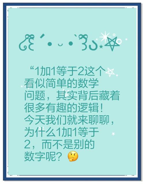 一加一为什么等于二?