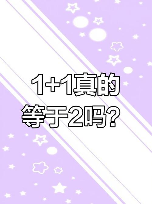 1+1=2证明过程详解(1+1=2证明出来了吗)
