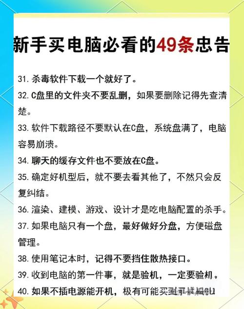 二手笔记本电脑购买时需要注意哪些问题