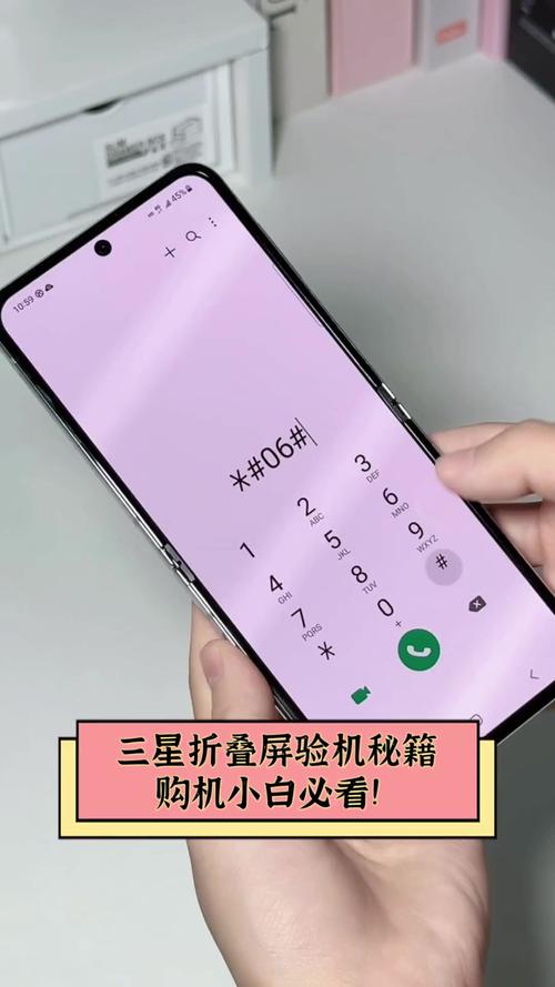 三星手机那些软件可以验机