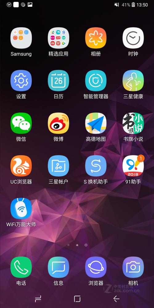 三星手机验机方法