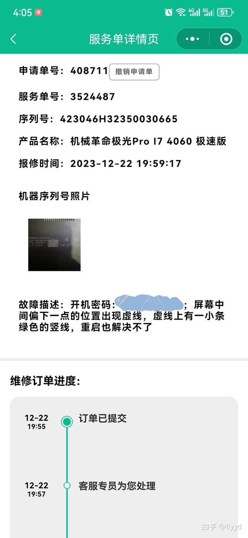 机械革命!赔钱!