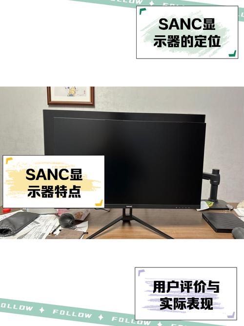 sanc显示器是几线品牌
