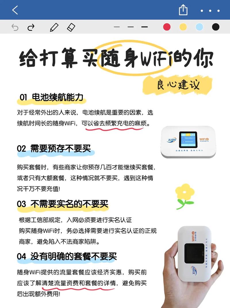 出境随身wifi怎么用