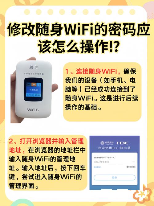 有便携式wifi怎么用