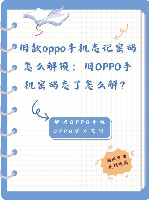 OPPOa91怎么升级到5.4.0?