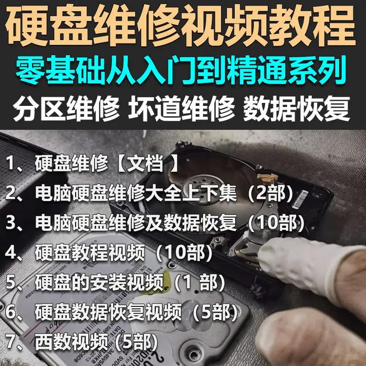 硬盘坏了去哪里维修