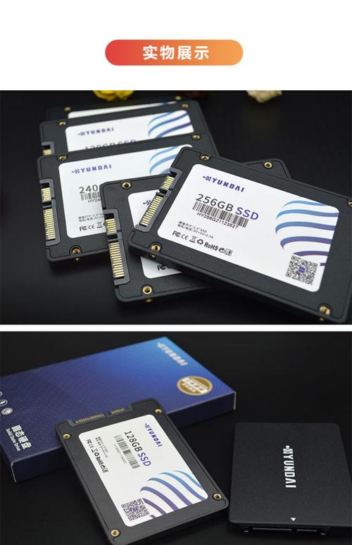 固态硬盘买哪种怎么选