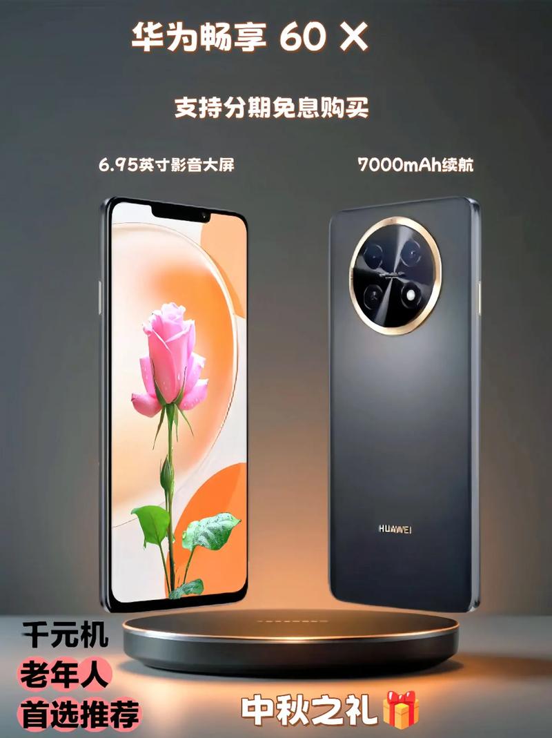 华为畅玩6x配置参数,华为畅玩6x处理器