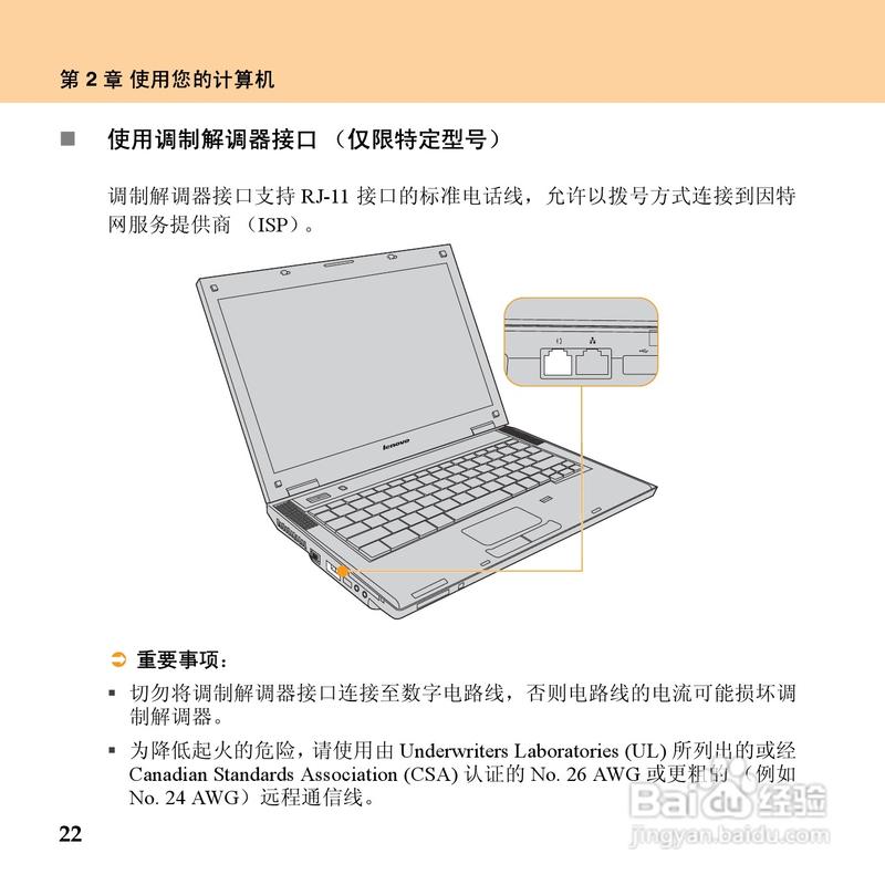 联想E43A参数信息