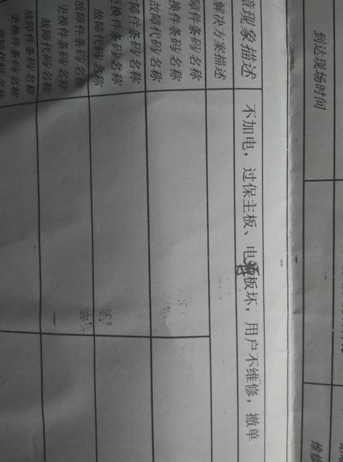 昭阳e43a打不开网络