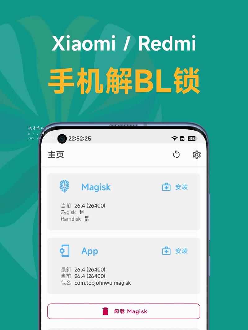 小米5解锁bl后怎么重新上锁