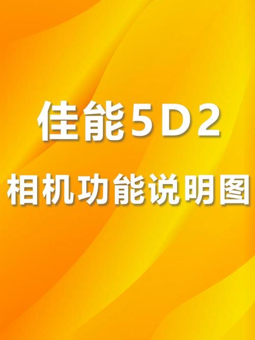 佳能5d2录像功能怎么用