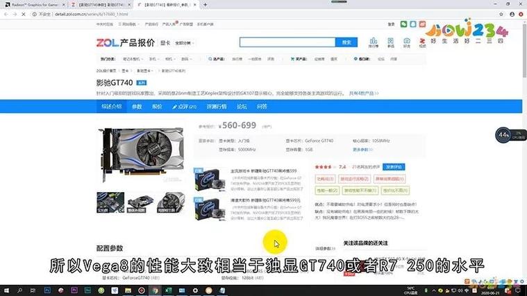 vega8相当于什么