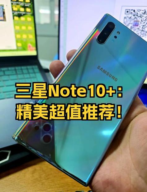 入手真香!三星note10屏占比真高!但不太推荐购买