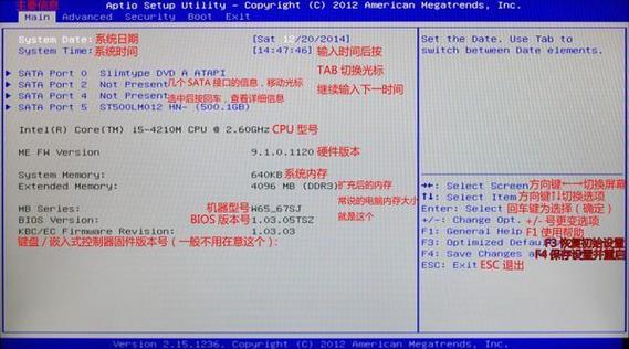 神州笔记本BIOS如何恢复默认设置