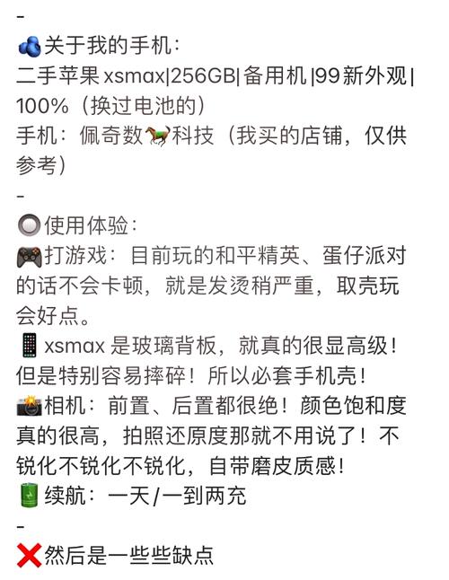 苹果xs怎么样?值得买吗?