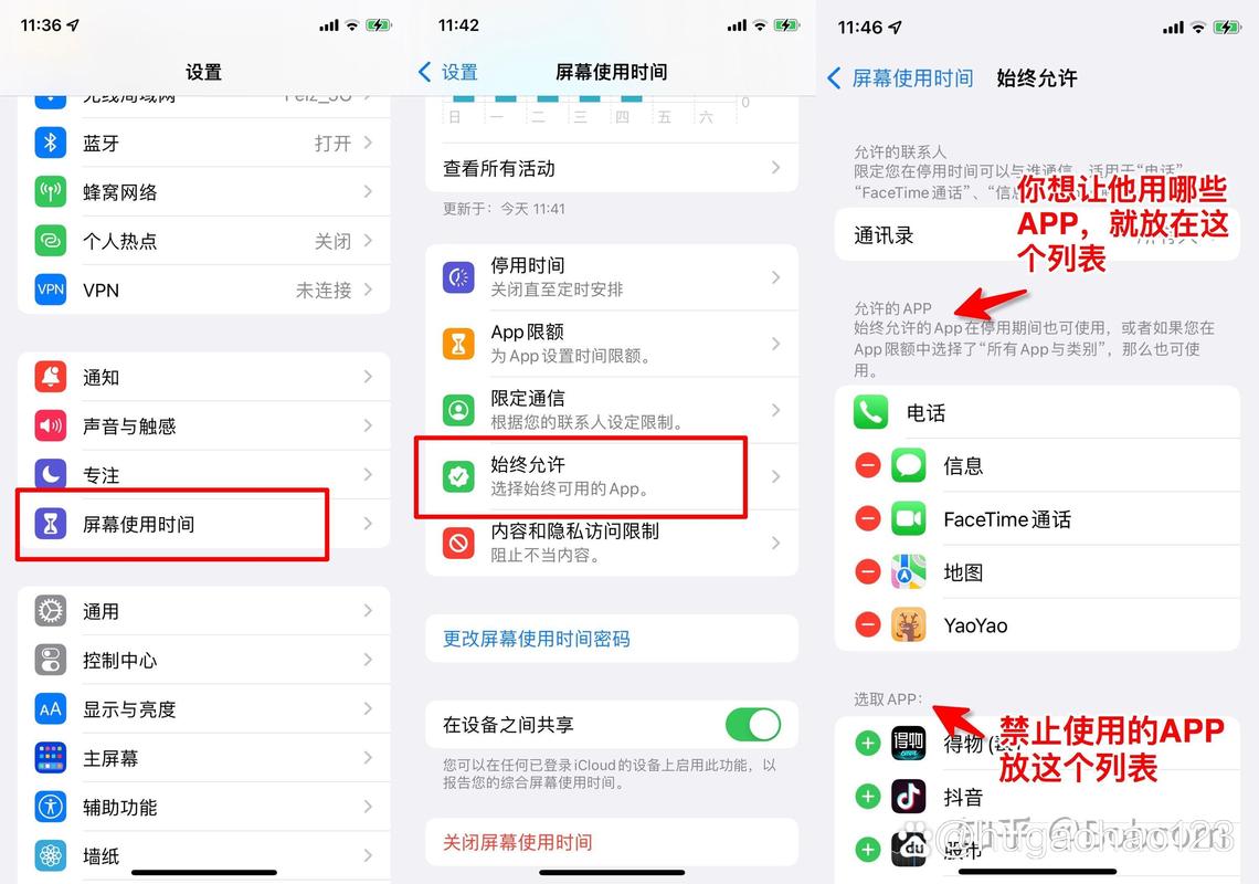 荣耀平板怎么设置家长控制模式