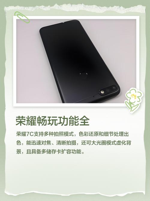 华为荣耀畅玩7C如何