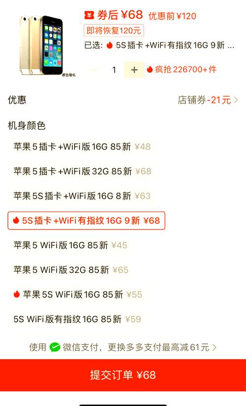 苹果五的像素是多少