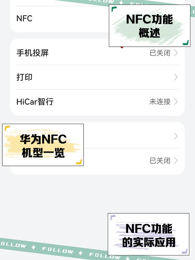 华为荣耀八a有nfc吗?
