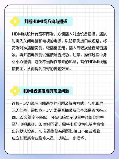 hdmi线怎么连接电脑