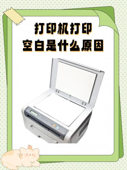 佳能打印机测试页打出的是空白是什么原因?