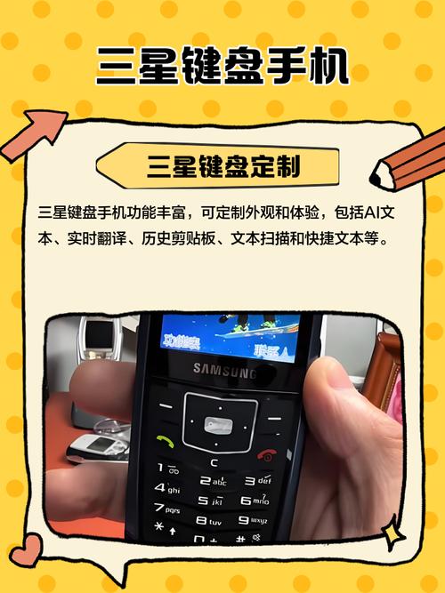 三星手机翻盖是什么时候出来的