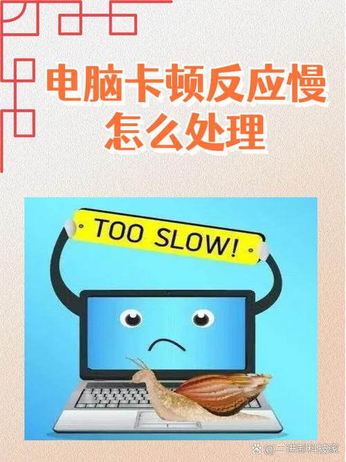 电脑使用一段时间后性能下降,是什么原因