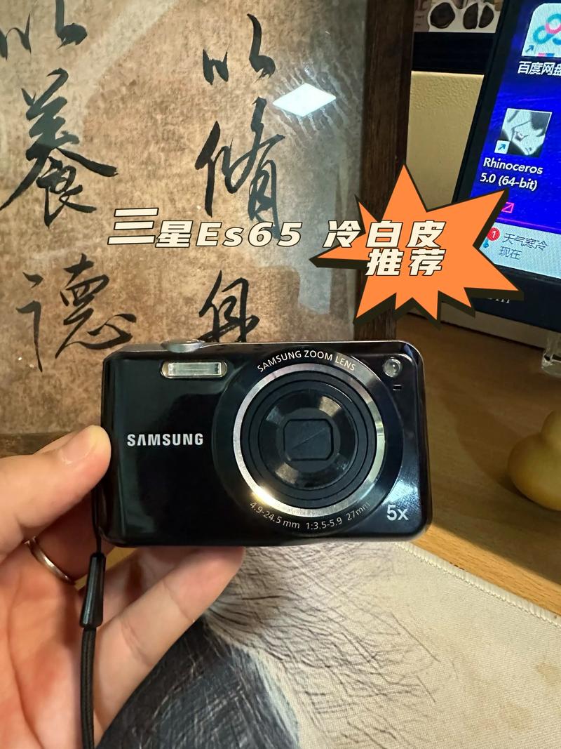 三星ES65和ES75的优缺点?