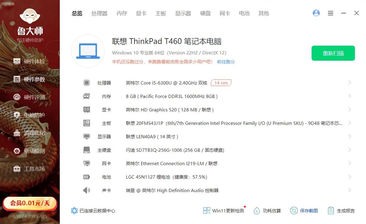 IBMT60笔记本显卡好换吗?