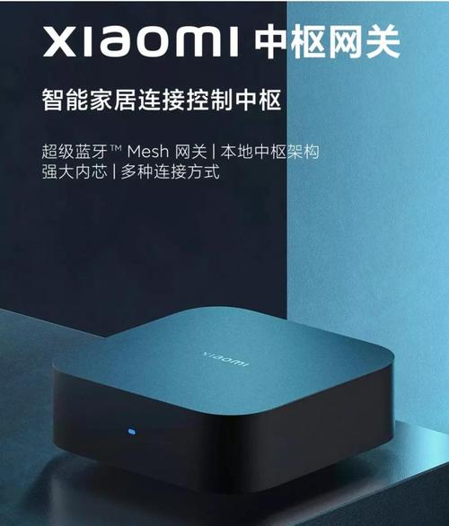 小米智能多模网关有什么用