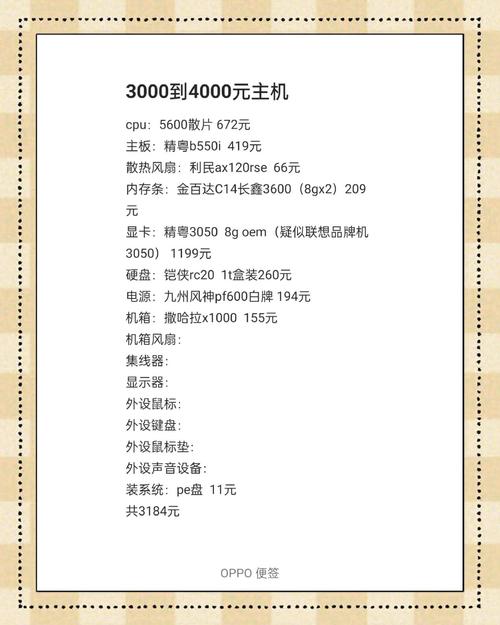 组装一台游戏主机的费用多少