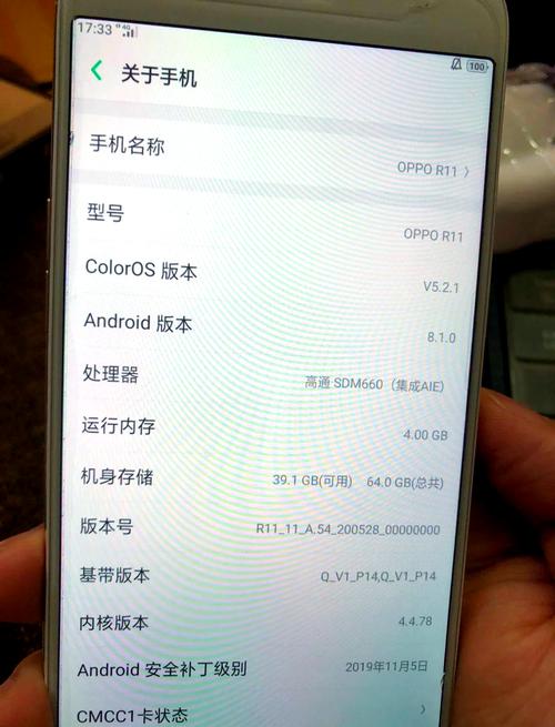 oppor11s参数配置如何