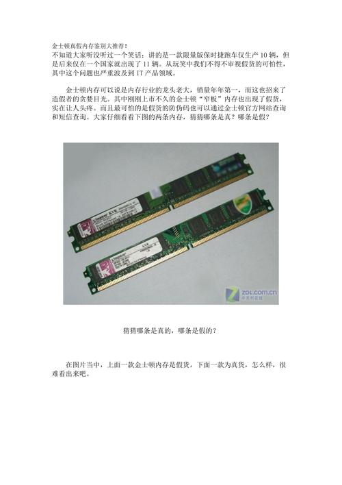 怎么知道金士顿内存真假