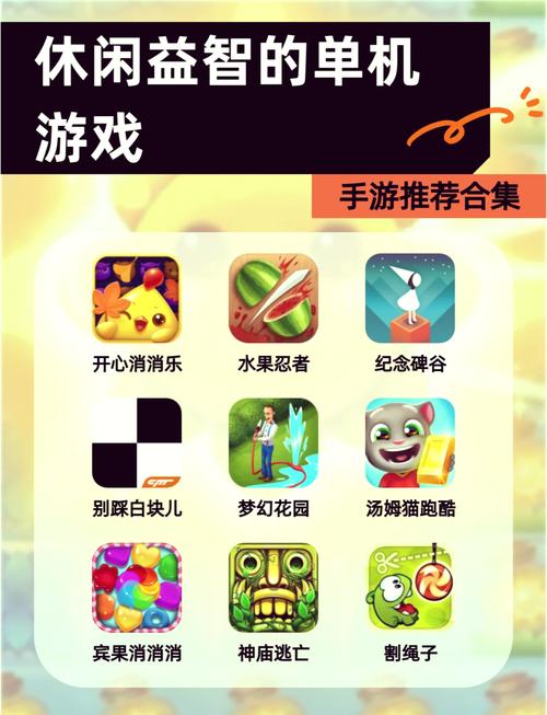 单机游戏大全app,游戏大全