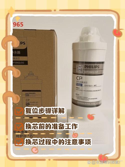 飞利浦净水器滤芯怎么复位