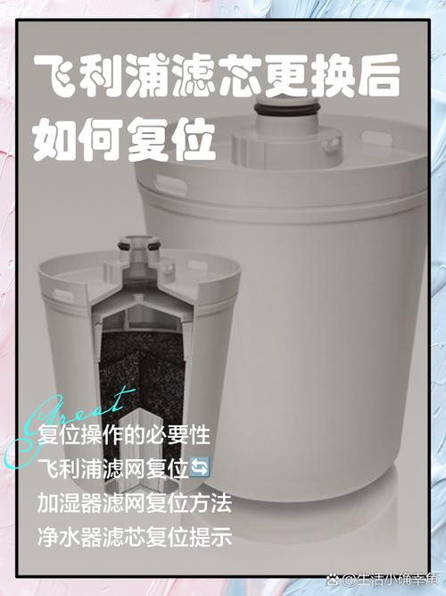 飞利浦900g净水器更换滤芯复位