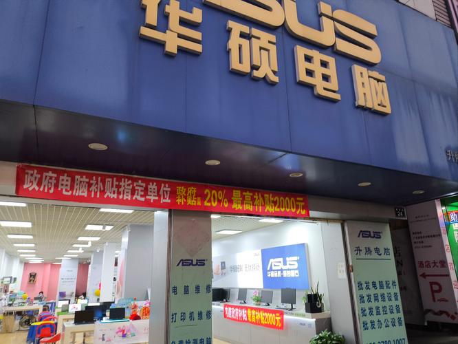 华硕官方商城:全面智慧的数字生活家园