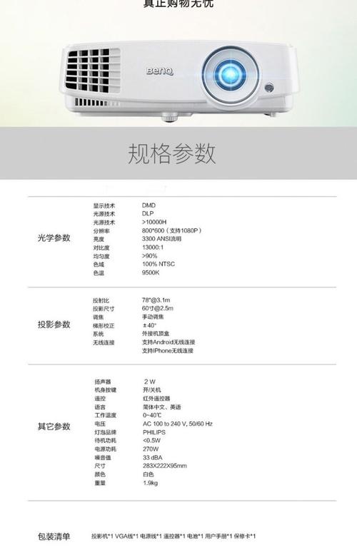 明基S6的产品概述