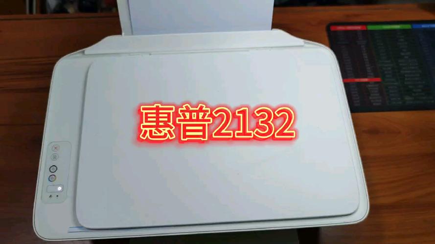 惠普打印机2132打不字