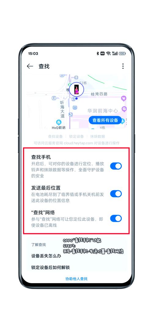 OPPO手机的蓝牙丢失怎么寻找