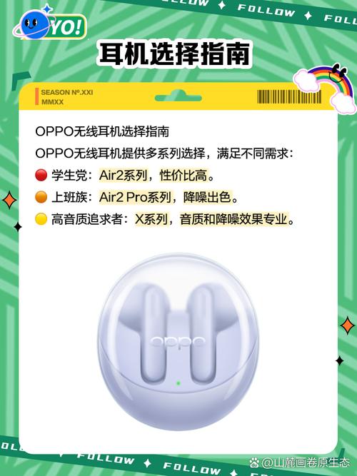 oppow51蓝牙耳机使用说明