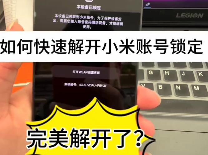 红米3s怎么强制解锁