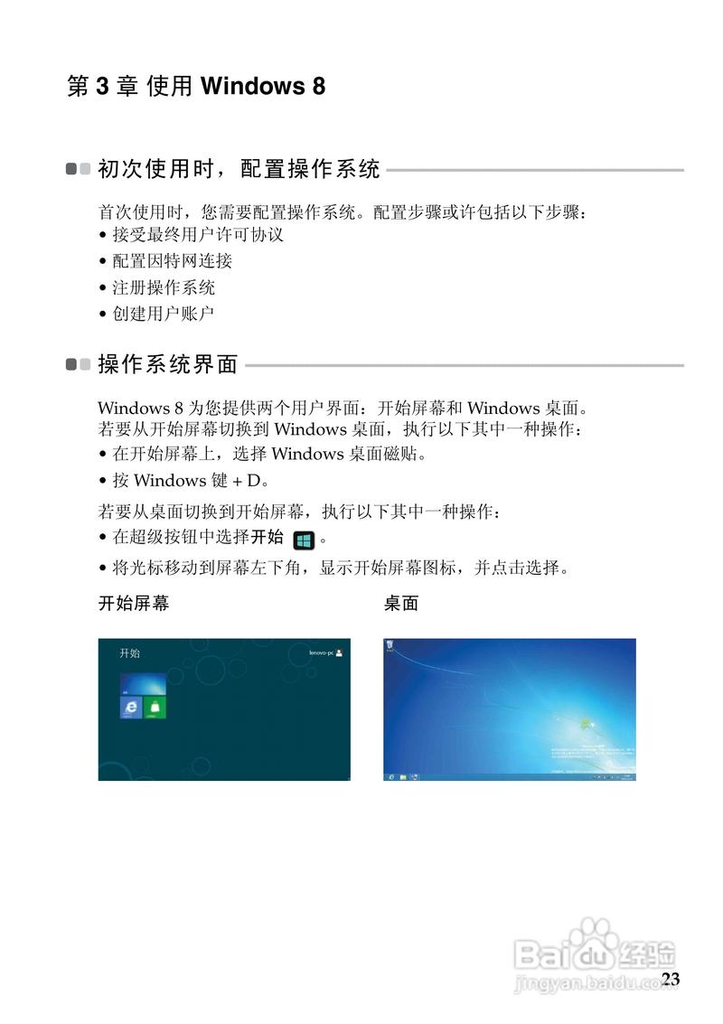 U410的处理器是什么啊,我一个朋友的是3317U,我隔了半年买的就成了333...