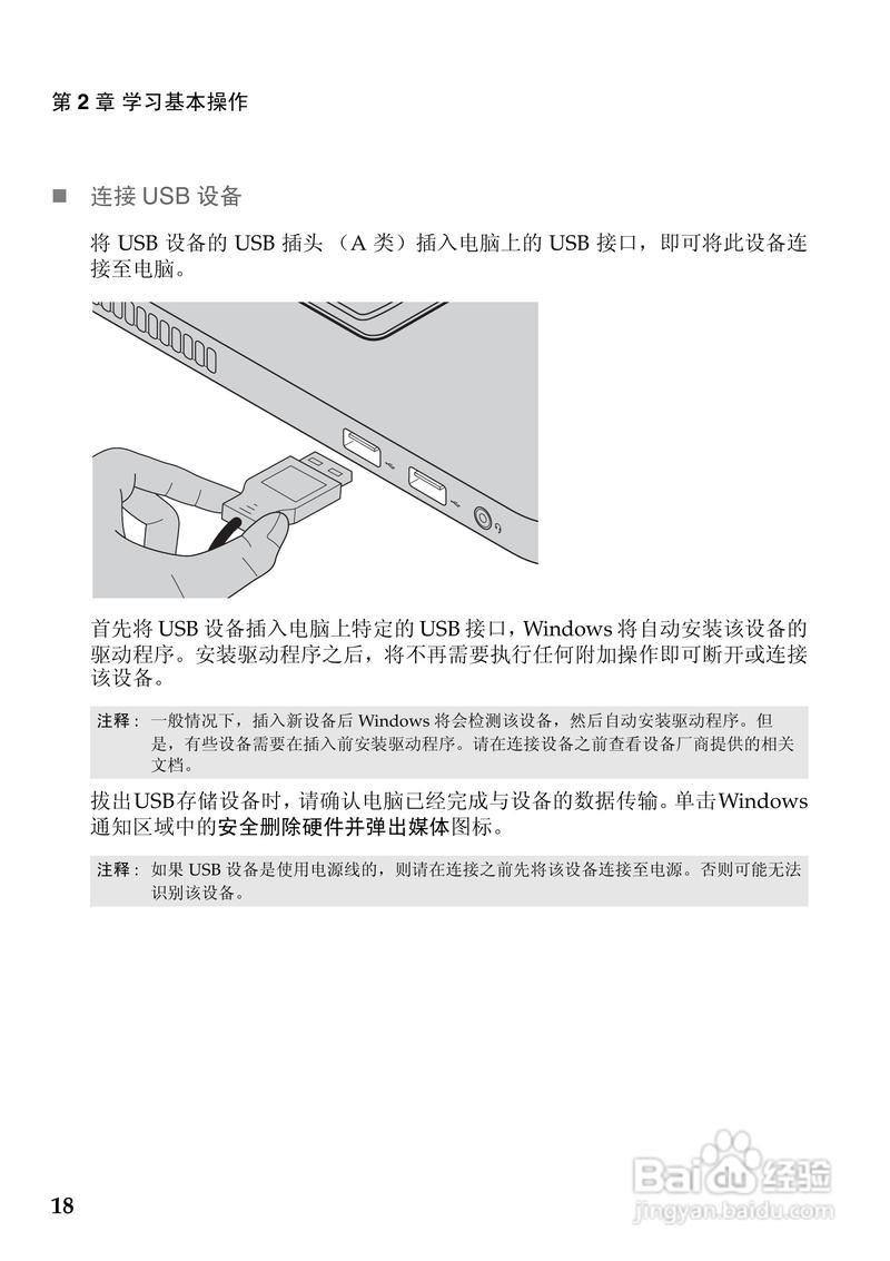 联想U410-IFI(W)星海蓝基本参数