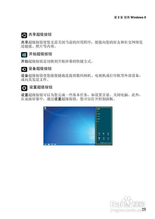 联想u410超极本配置介绍