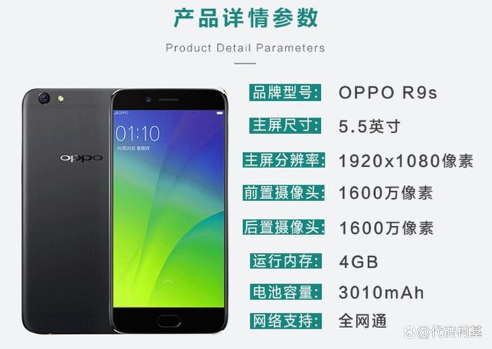 OPPOR9skt是什么意思啊