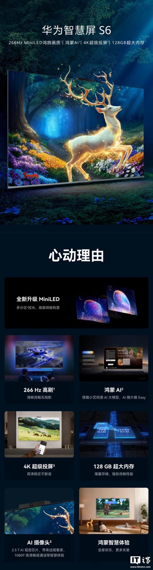 华为vision智慧屏4pro上市时间