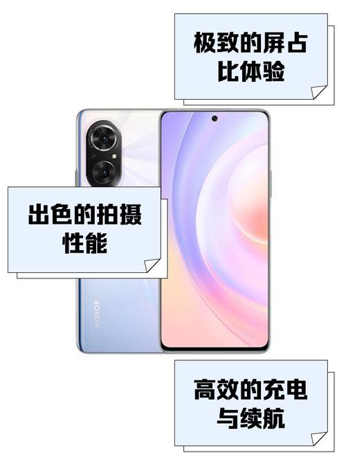 荣耀50se参数配置
